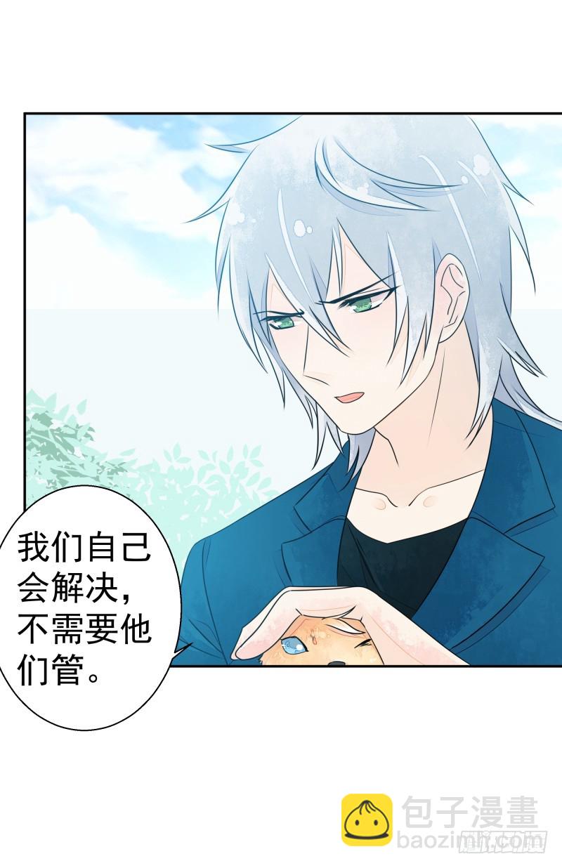 《大仙本是怪》人族修士登场 第24页