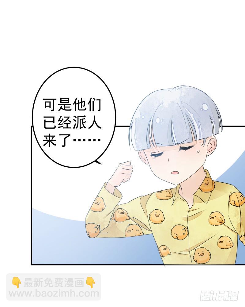 《大仙本是怪》人族修士登场 第25页