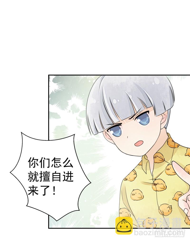 《大仙本是怪》人族修士登场 第30页