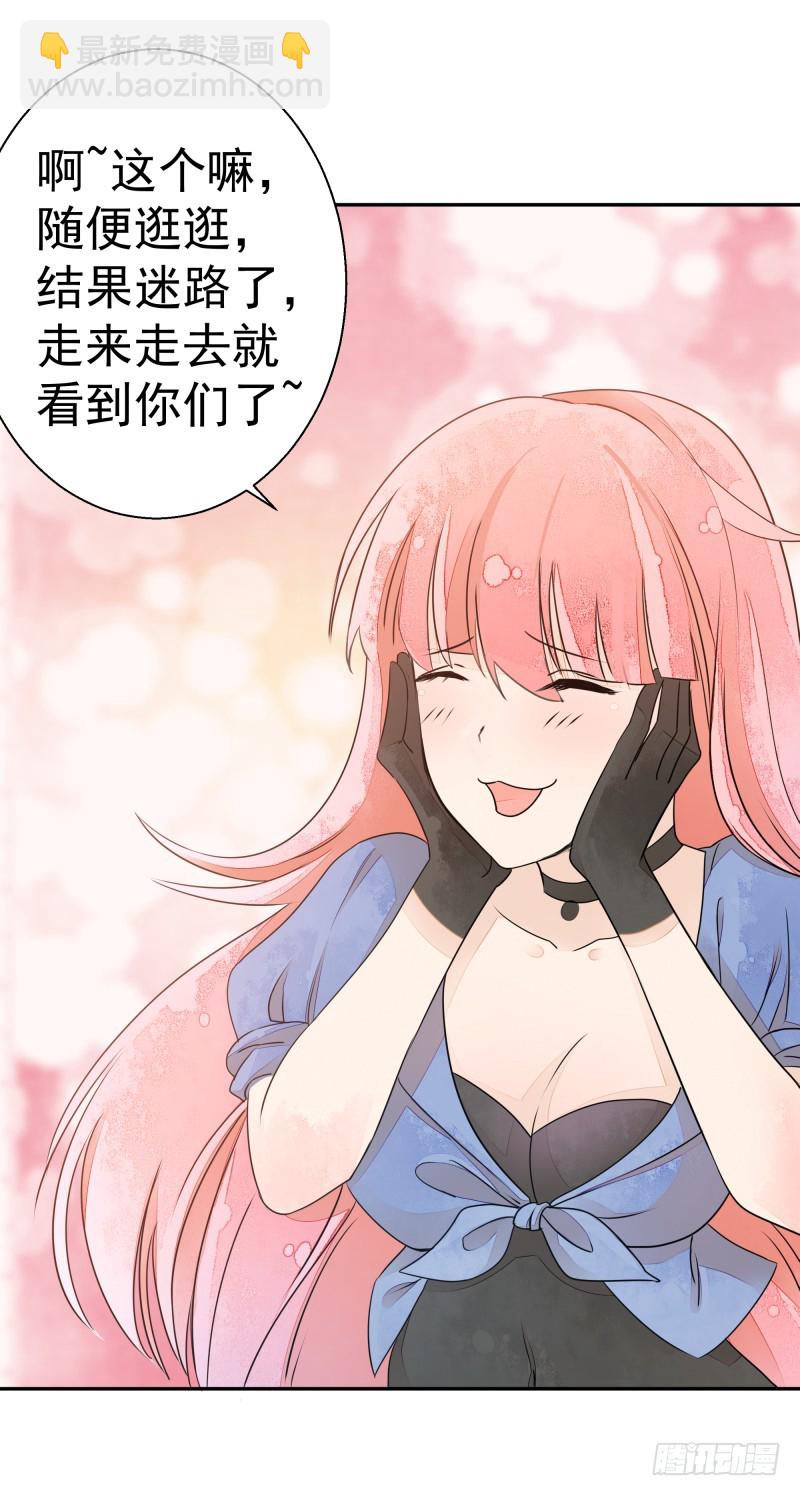 《大仙本是怪》人族修士登场 第31页