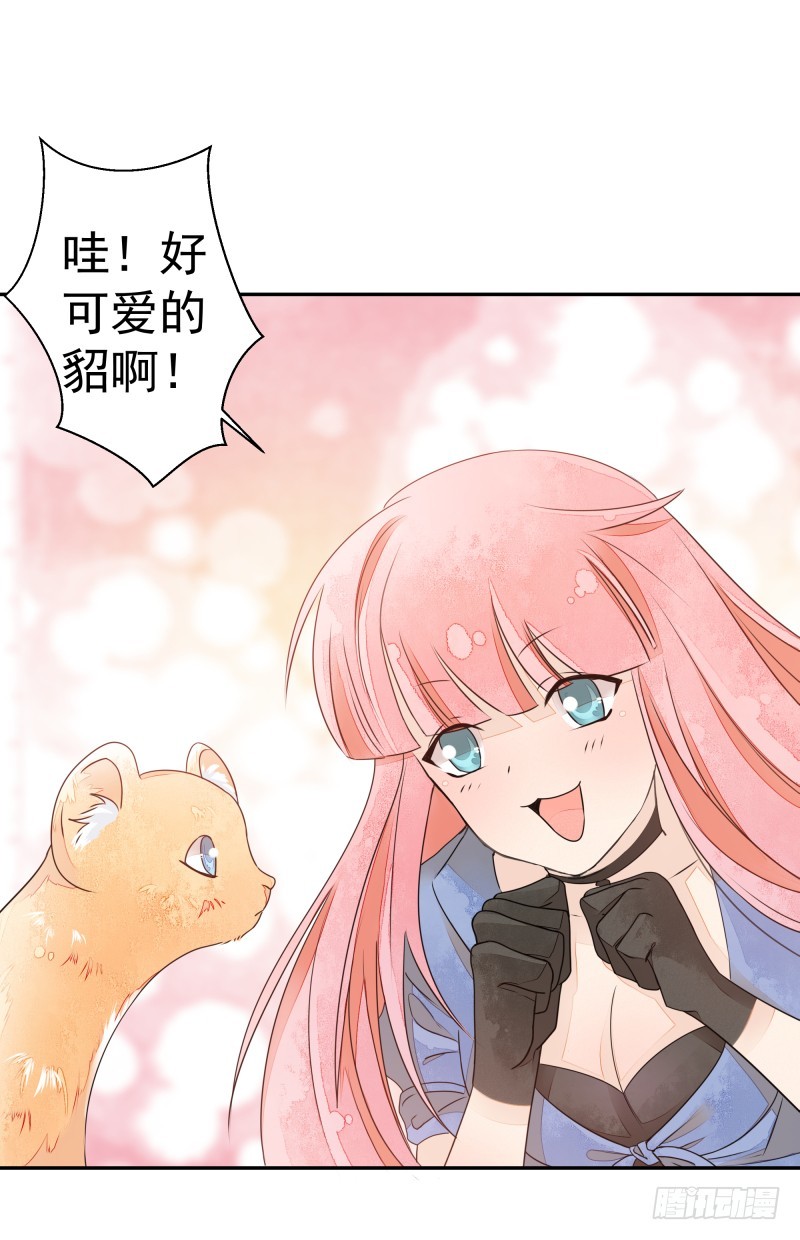 《大仙本是怪》人族修士登场 第36页