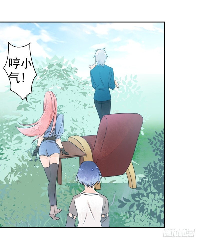 《大仙本是怪》人族修士登场 第39页