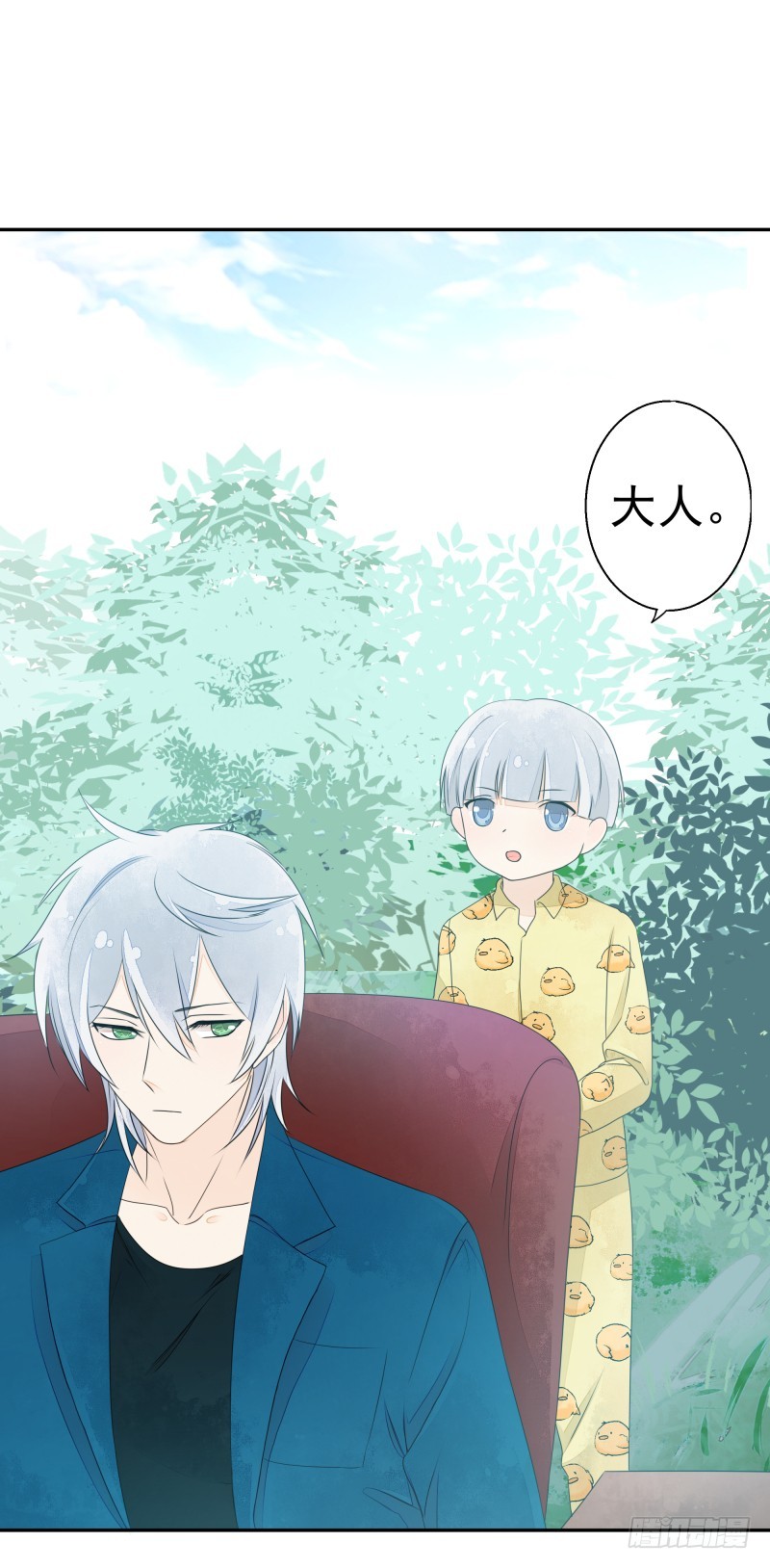 《大仙本是怪》人族修士登场 第8页