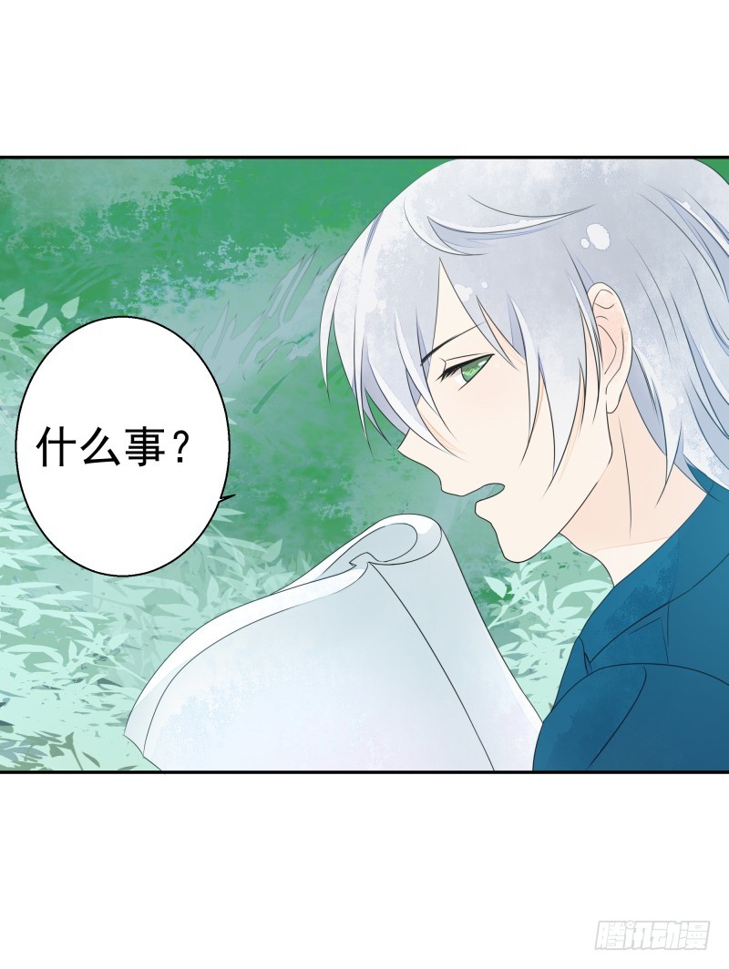 《大仙本是怪》人族修士登场 第9页