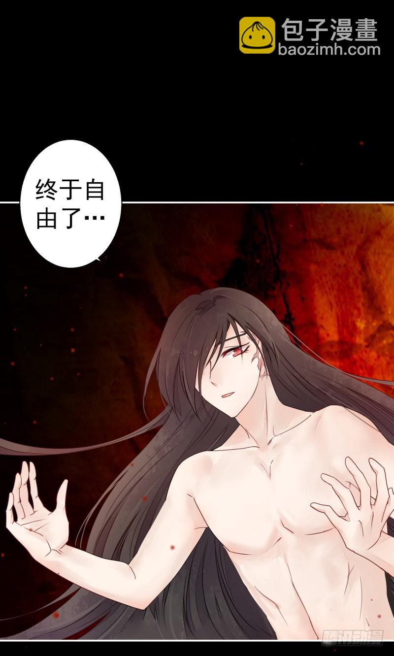 《大仙本是怪》为了别的男人才求我？ 第14页