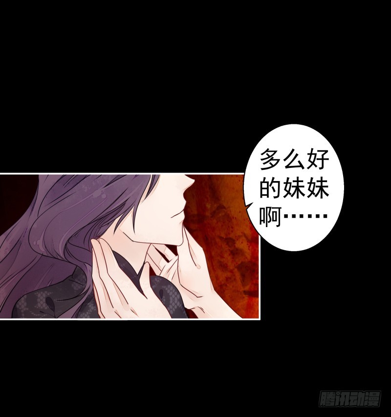 《大仙本是怪》为了别的男人才求我？ 第18页