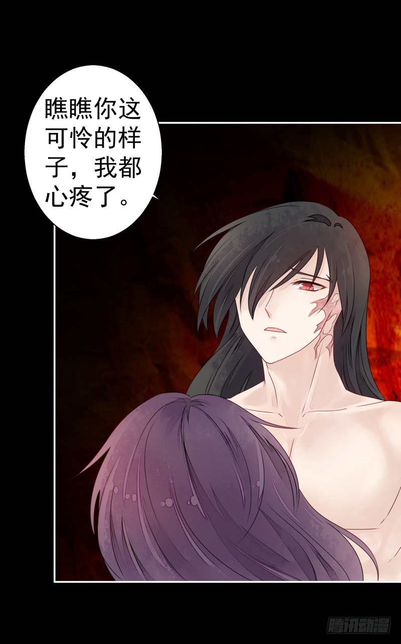 《大仙本是怪》为了别的男人才求我？ 第23页