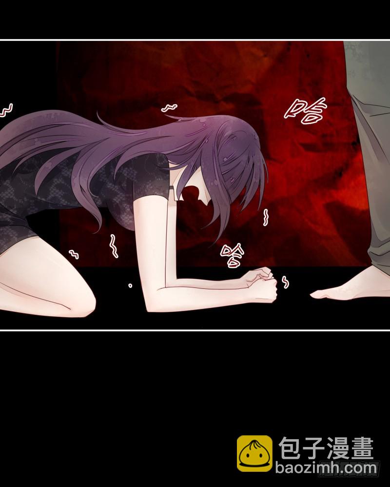 《大仙本是怪》为了别的男人才求我？ 第26页