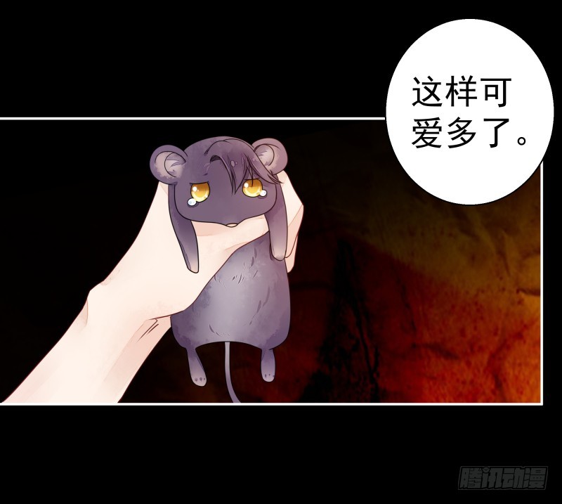 《大仙本是怪》为了别的男人才求我？ 第31页