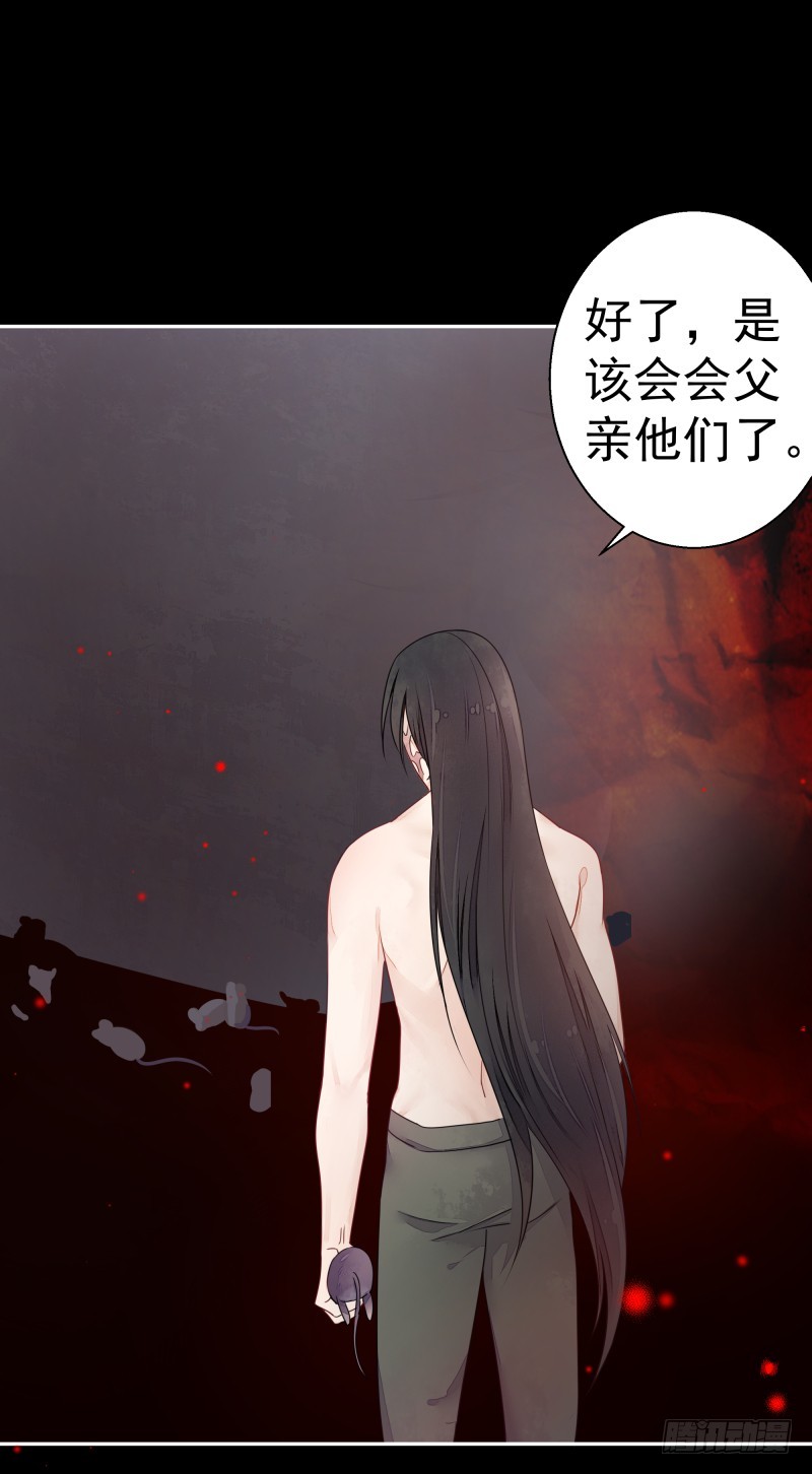 《大仙本是怪》为了别的男人才求我？ 第33页