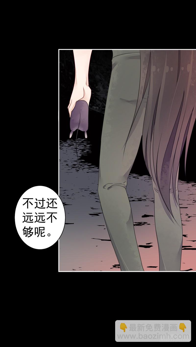 《大仙本是怪》为了别的男人才求我？ 第39页