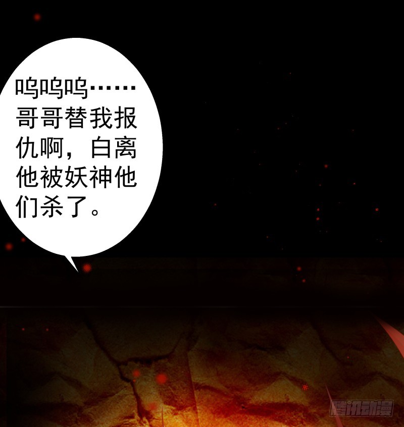 《大仙本是怪》为了别的男人才求我？ 第3页