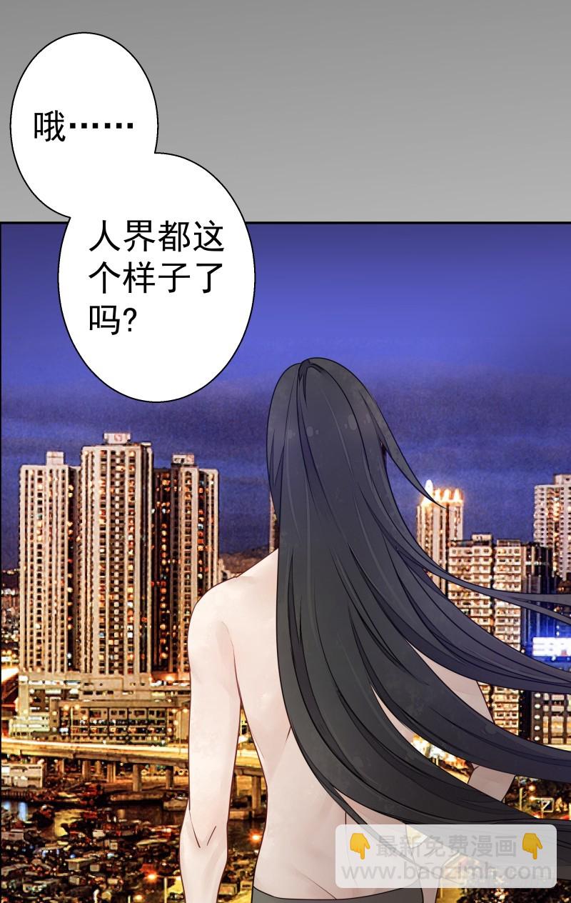 《大仙本是怪》为了别的男人才求我？ 第42页