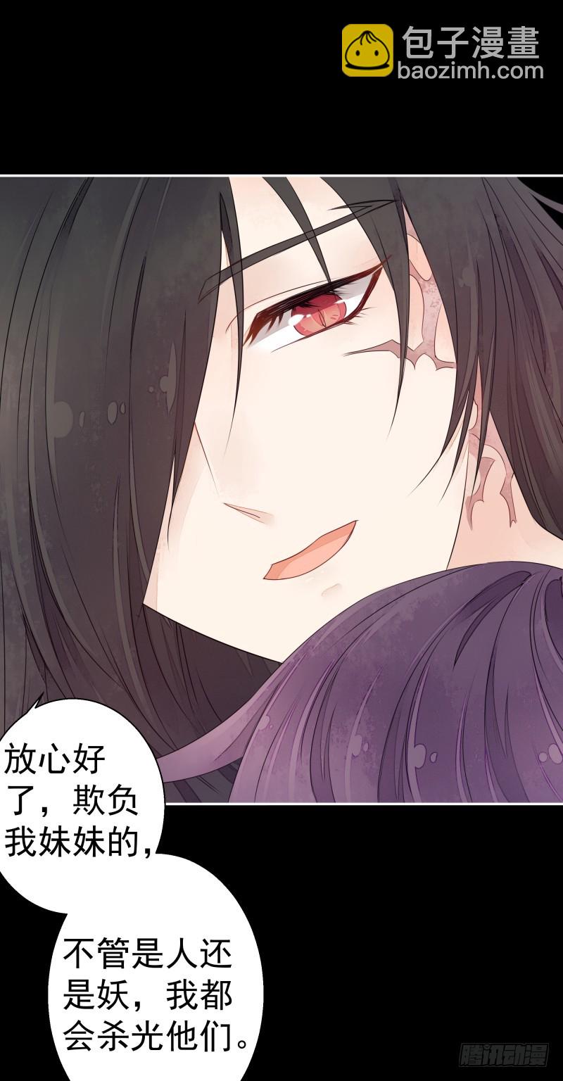 《大仙本是怪》为了别的男人才求我？ 第6页