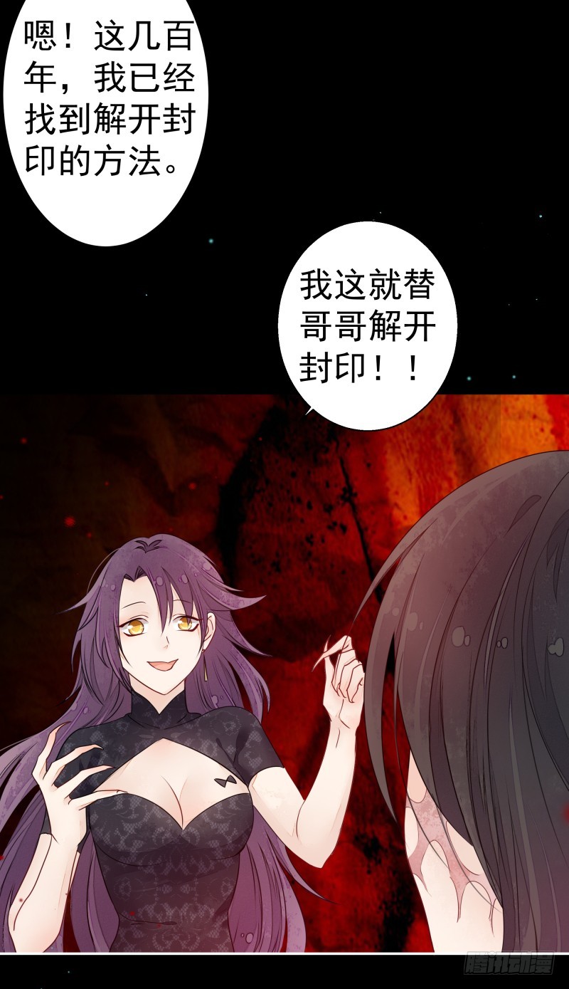 《大仙本是怪》为了别的男人才求我？ 第8页