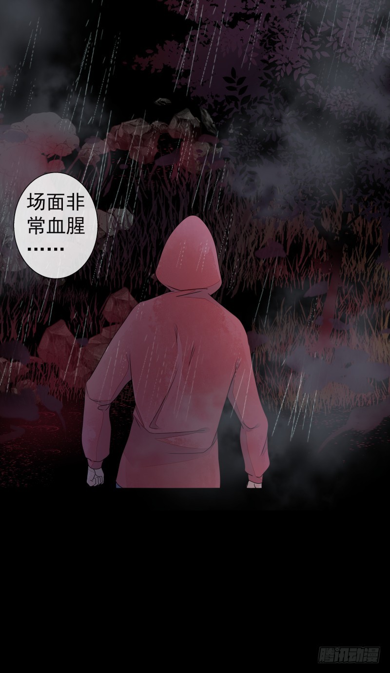《大仙本是怪》银色毒药，鼠翼 第10页