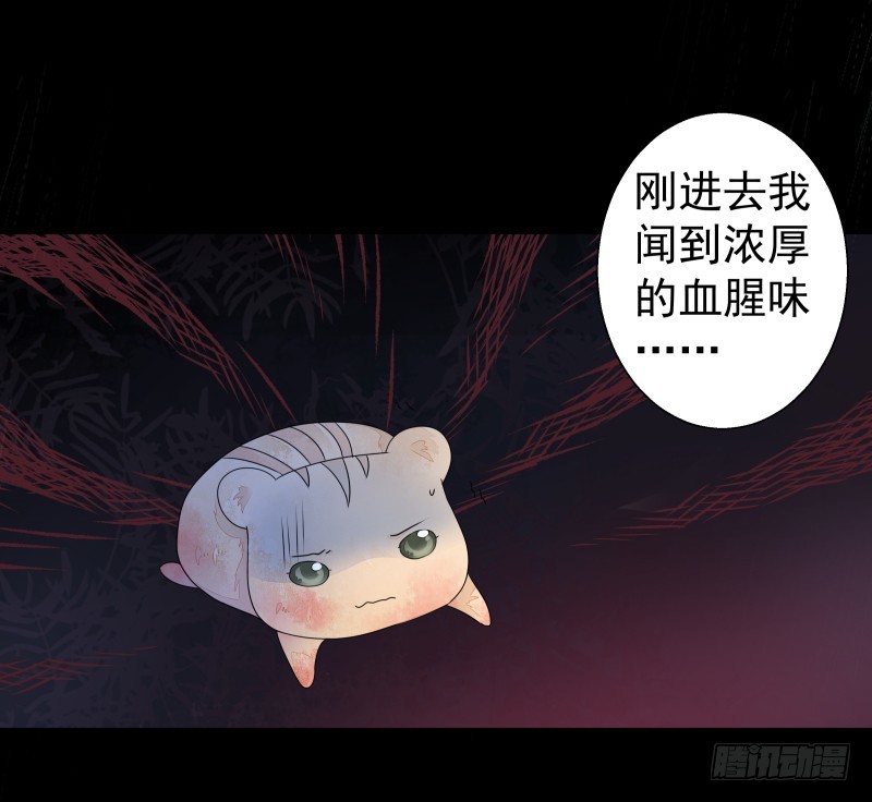 《大仙本是怪》银色毒药，鼠翼 第13页