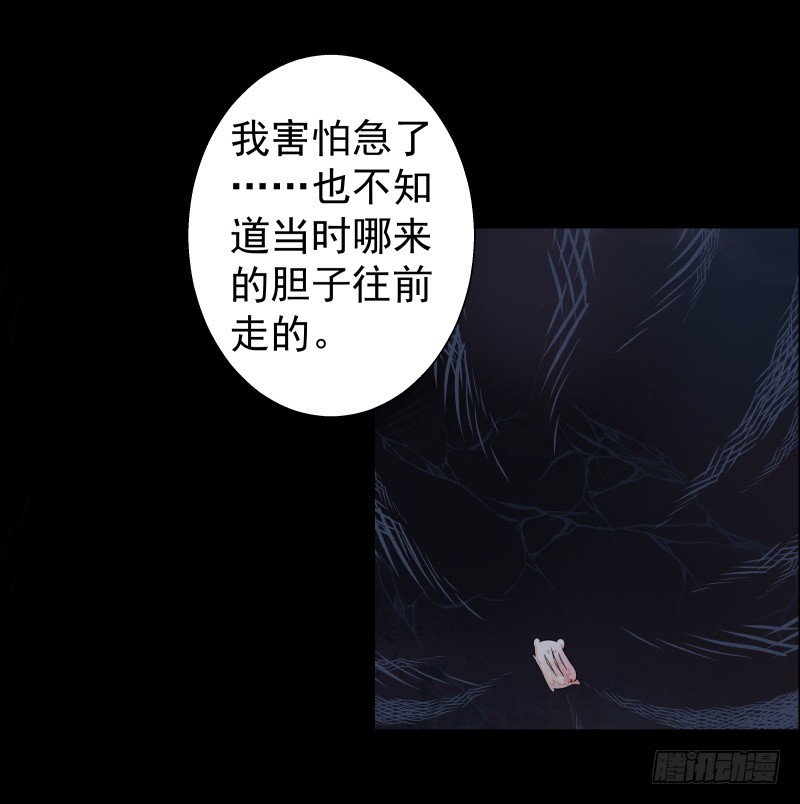 《大仙本是怪》银色毒药，鼠翼 第14页