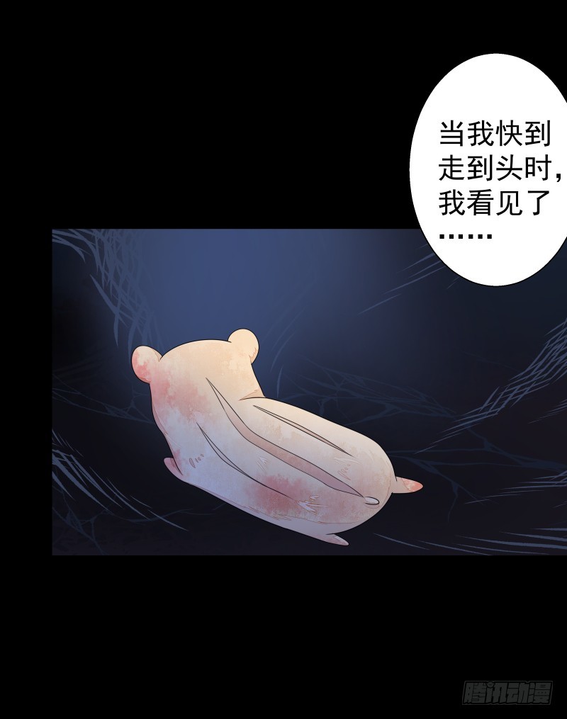 《大仙本是怪》银色毒药，鼠翼 第15页
