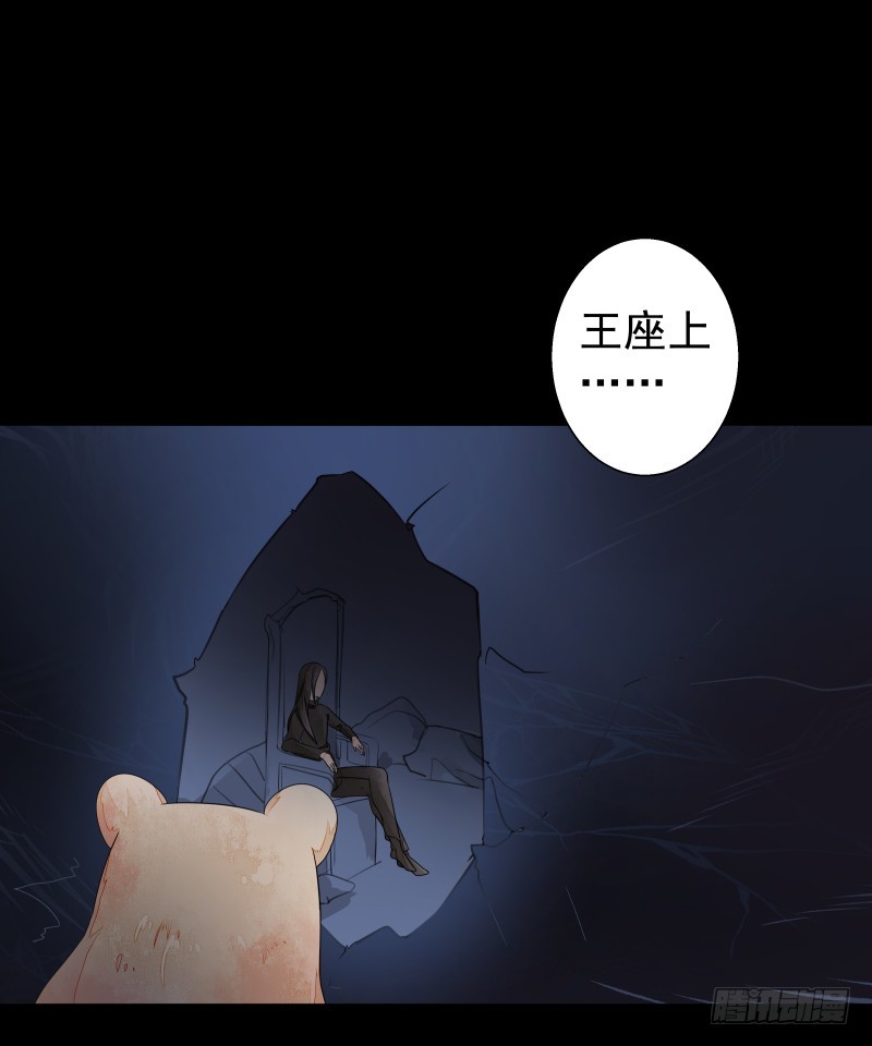 《大仙本是怪》银色毒药，鼠翼 第16页