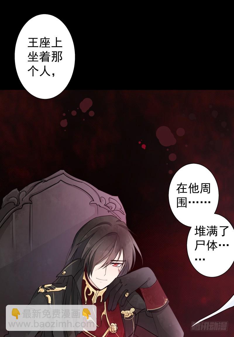 《大仙本是怪》银色毒药，鼠翼 第20页