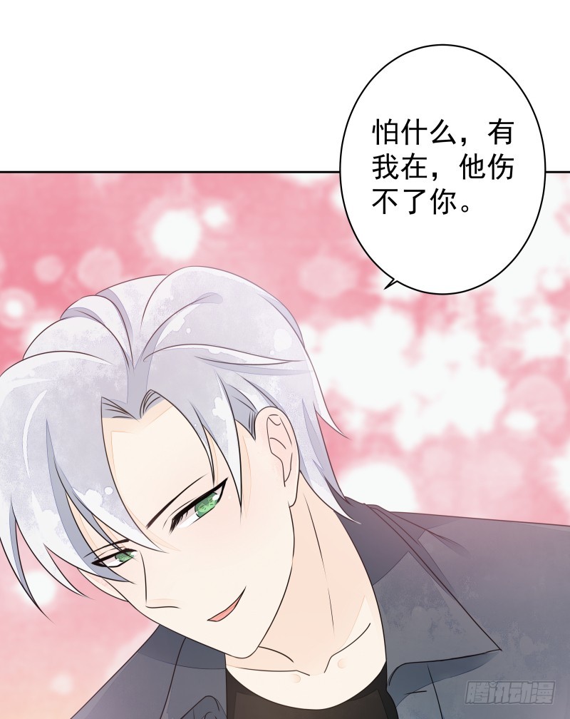 《大仙本是怪》银色毒药，鼠翼 第32页