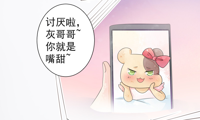 《大仙本是怪》银色毒药，鼠翼 第3页