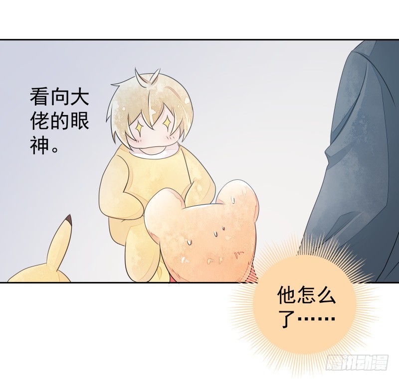 《大仙本是怪》银色毒药，鼠翼 第40页