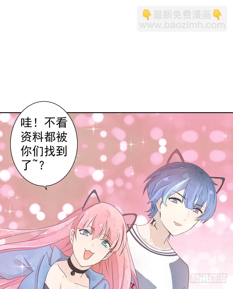 《大仙本是怪》银色毒药，鼠翼 第41页