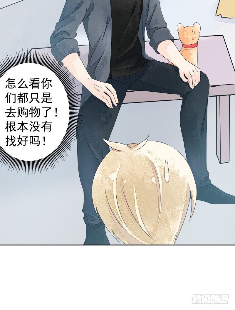 《大仙本是怪》银色毒药，鼠翼 第44页
