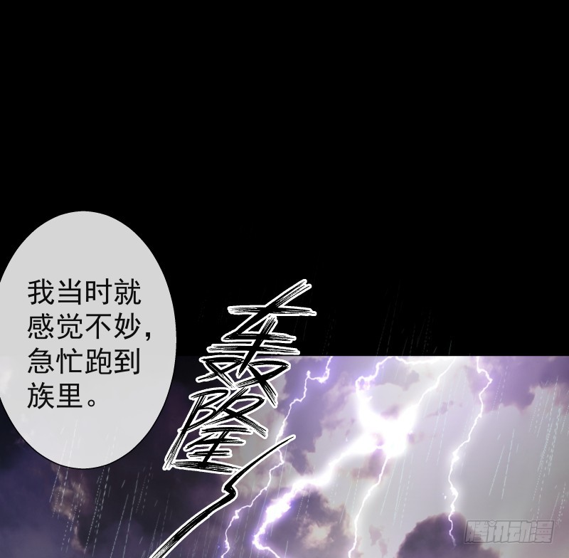 《大仙本是怪》银色毒药，鼠翼 第6页