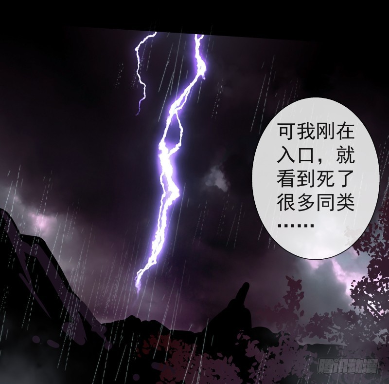 《大仙本是怪》银色毒药，鼠翼 第9页