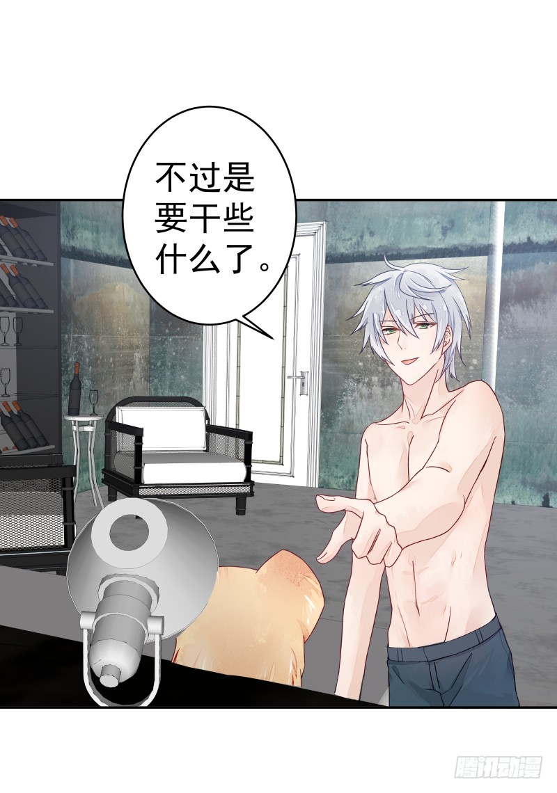 《大仙本是怪》商议 第24页