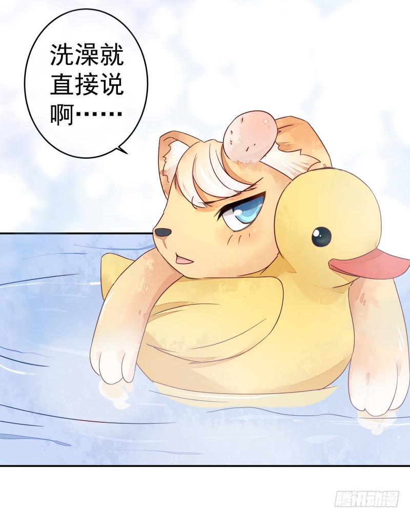 《大仙本是怪》商议 第31页