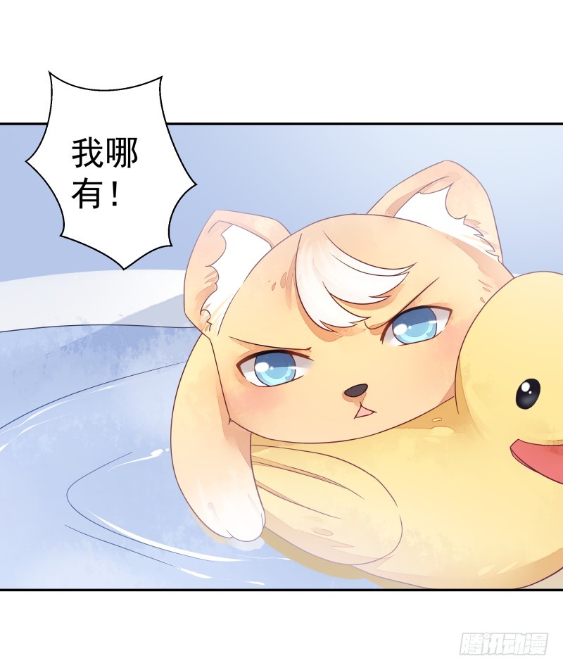《大仙本是怪》商议 第35页