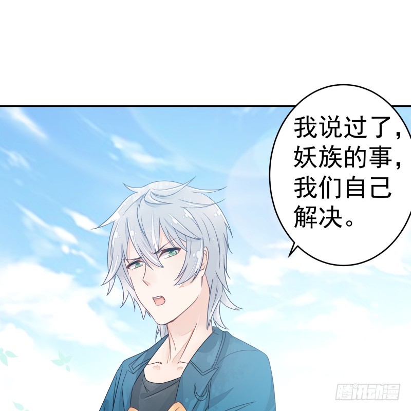 《大仙本是怪》商议 第3页