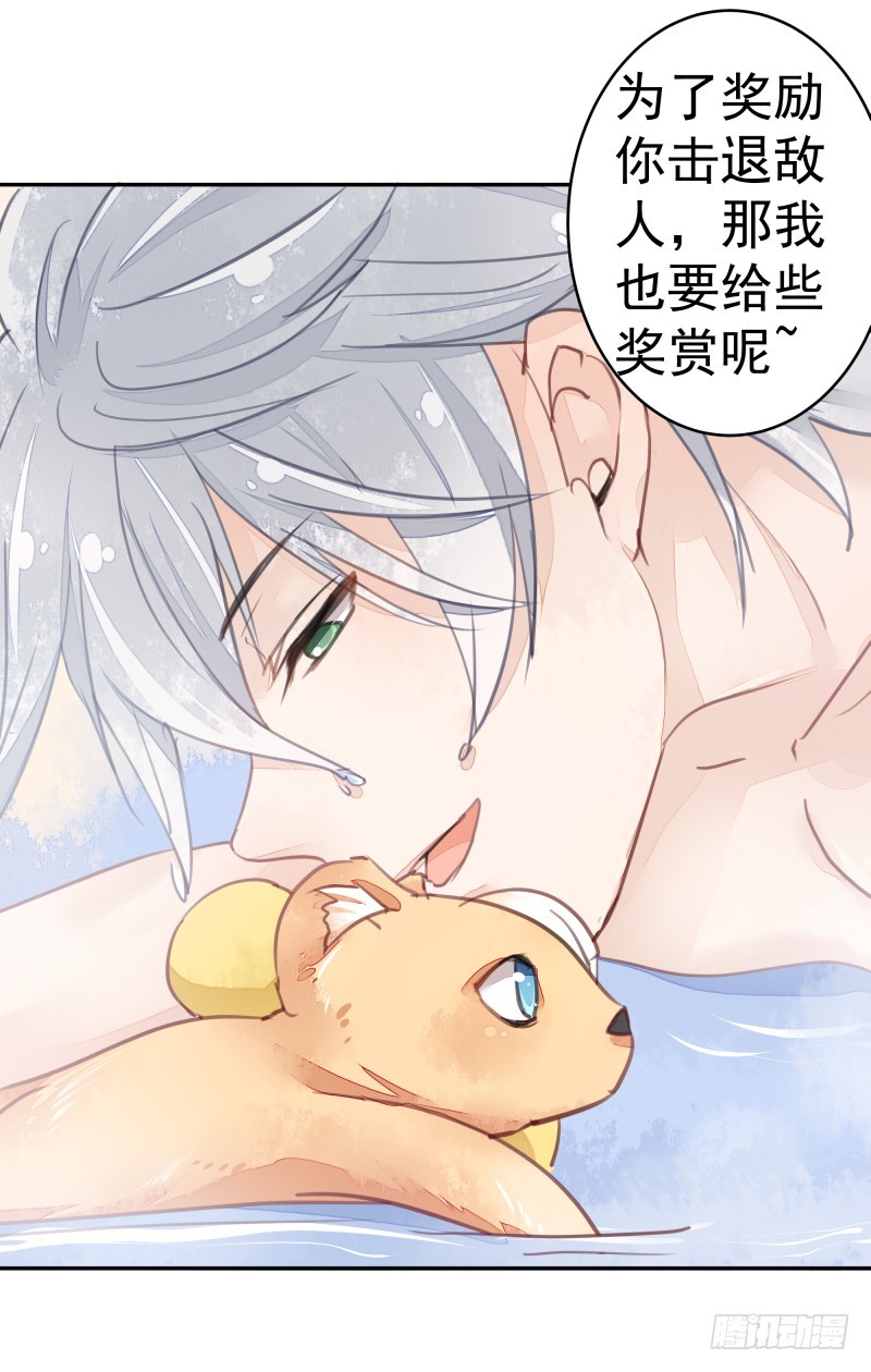 《大仙本是怪》商议 第45页