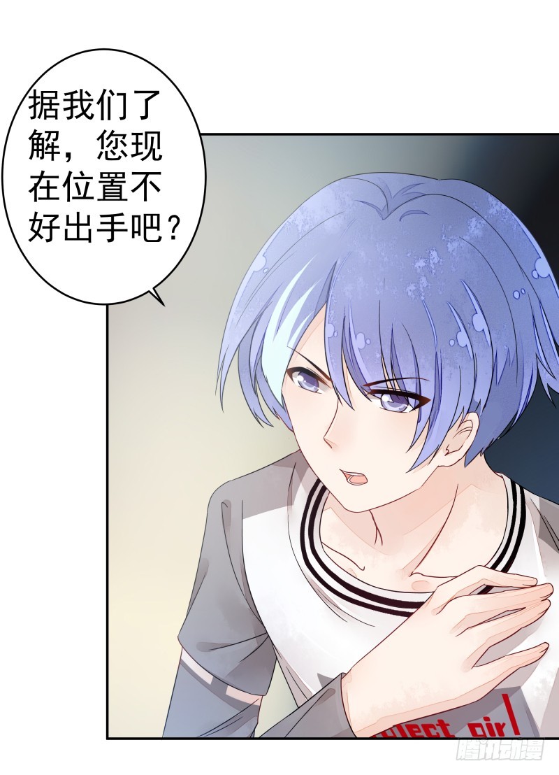 《大仙本是怪》商议 第5页