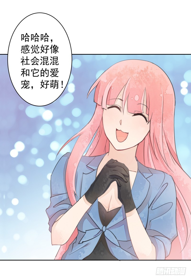 《大仙本是怪》约会？ 第10页