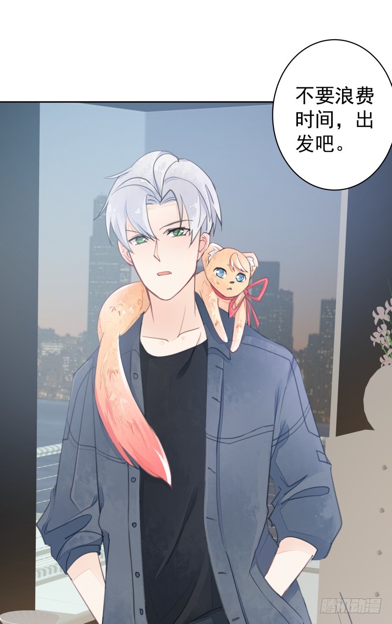 《大仙本是怪》约会？ 第11页