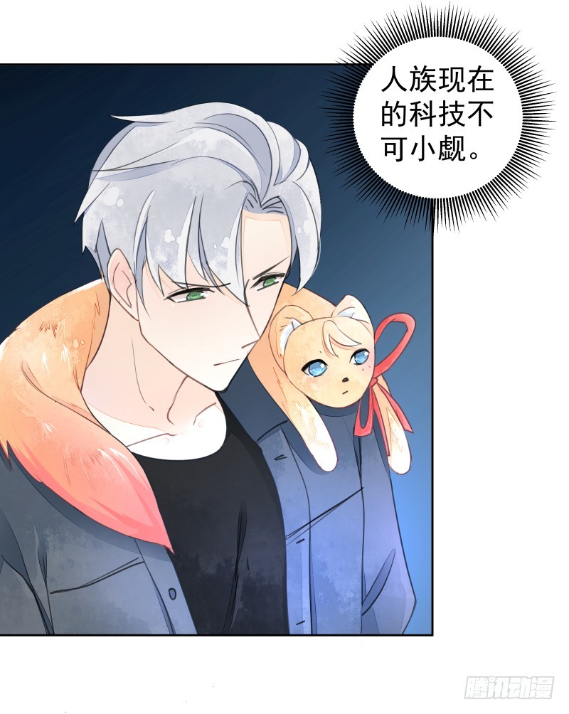 《大仙本是怪》约会？ 第15页