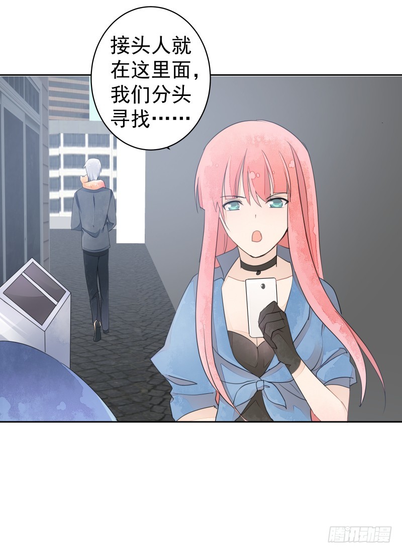 《大仙本是怪》约会？ 第21页