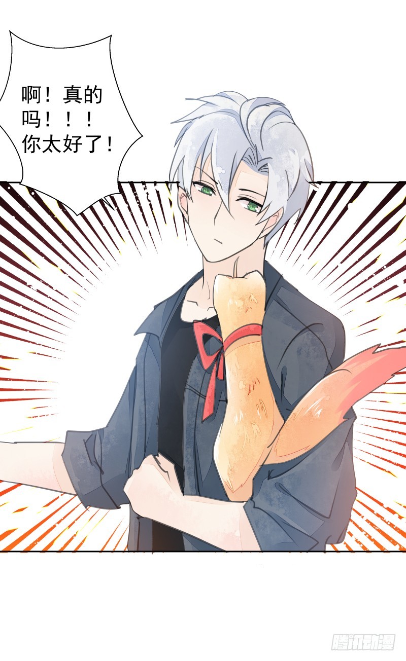 《大仙本是怪》约会？ 第32页