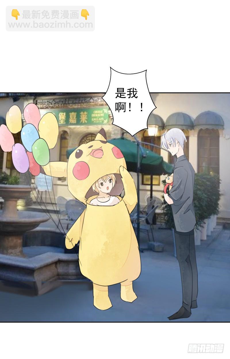 《大仙本是怪》约会？ 第40页