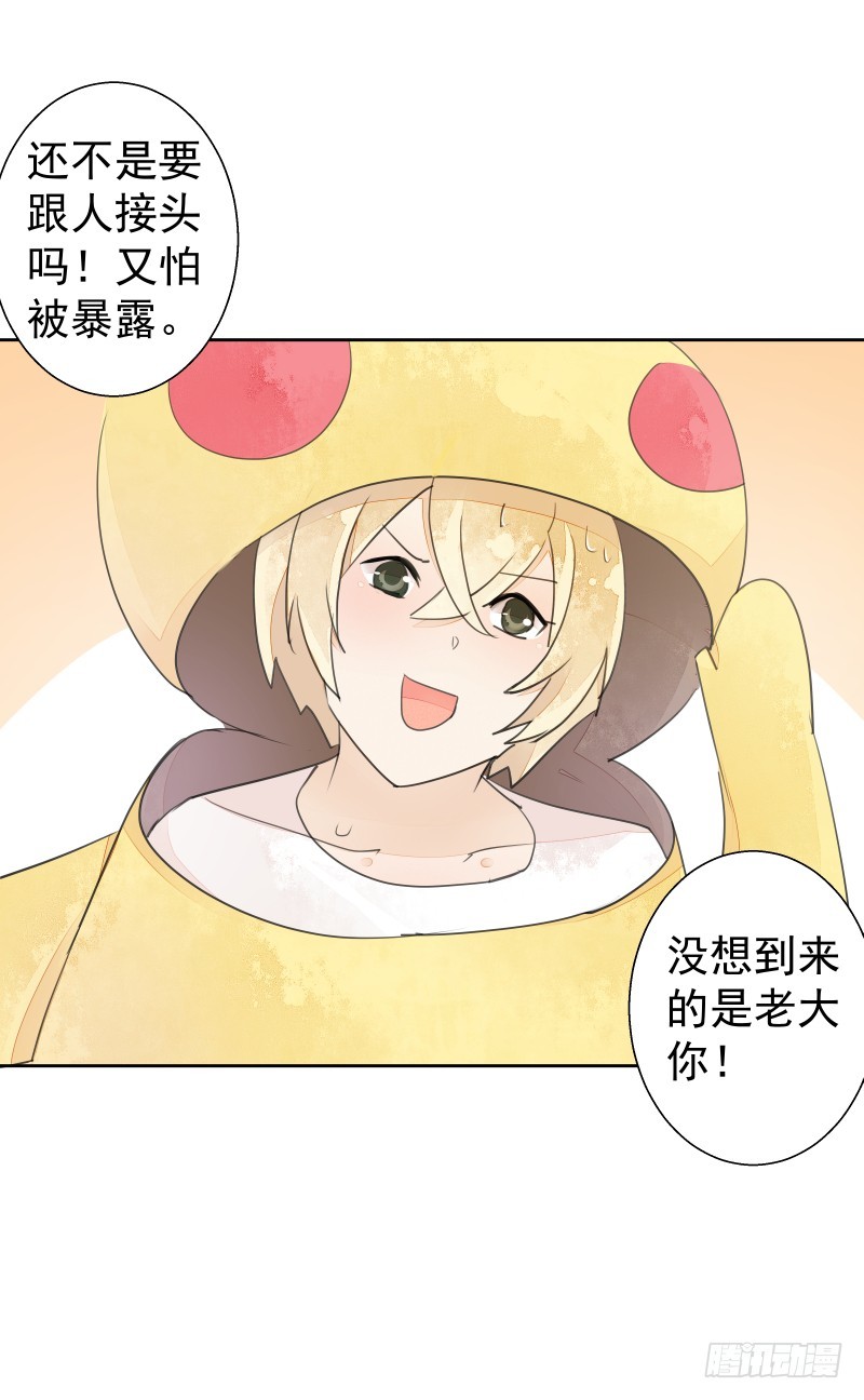 《大仙本是怪》约会？ 第42页