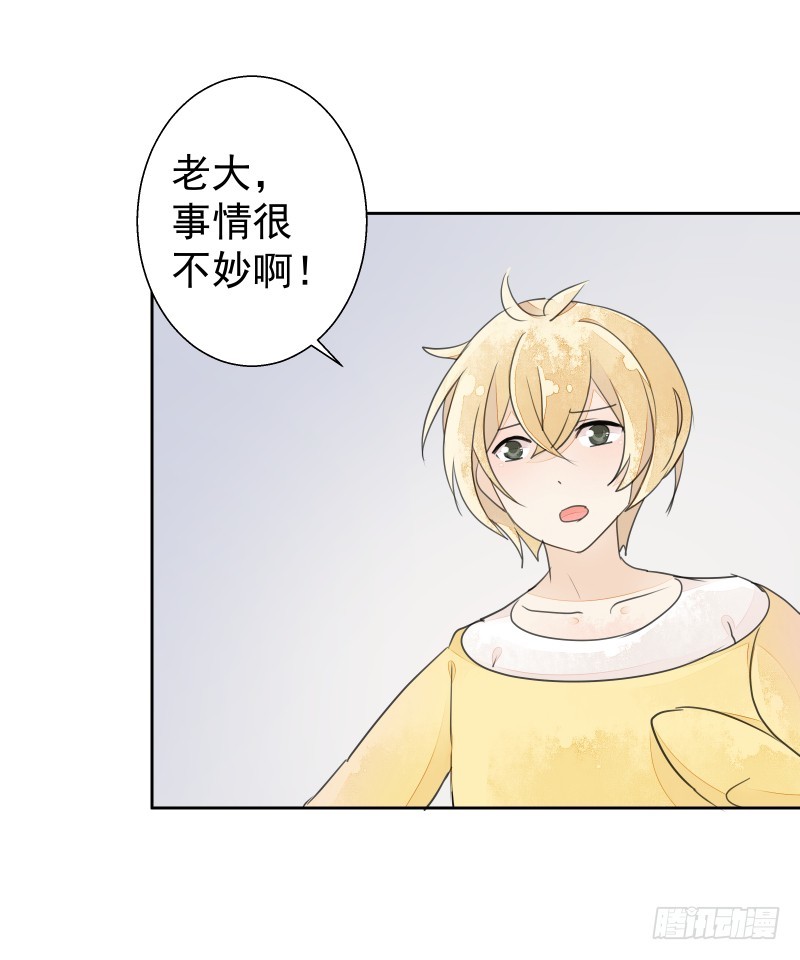 《大仙本是怪》约会？ 第47页