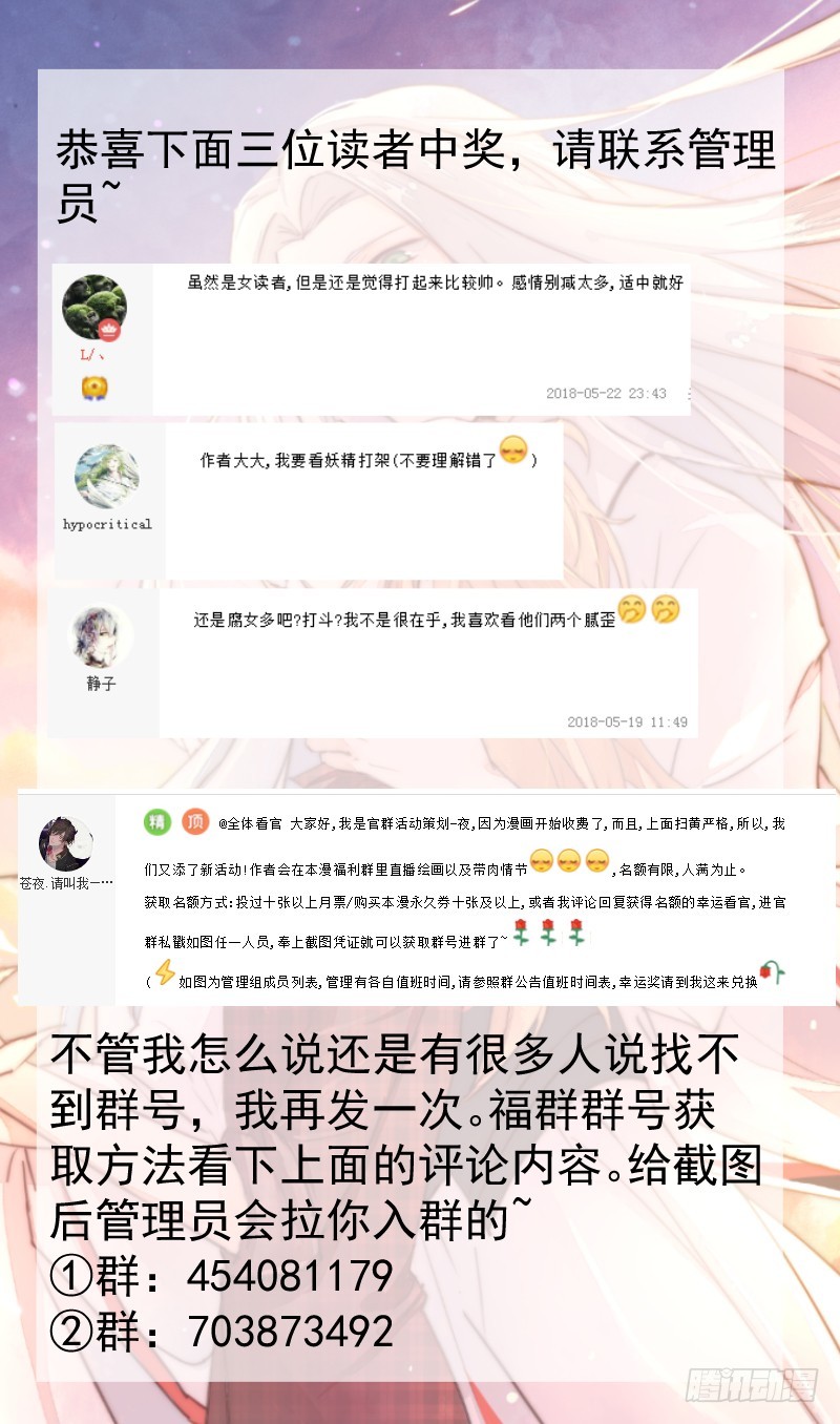 《大仙本是怪》约会？ 第48页