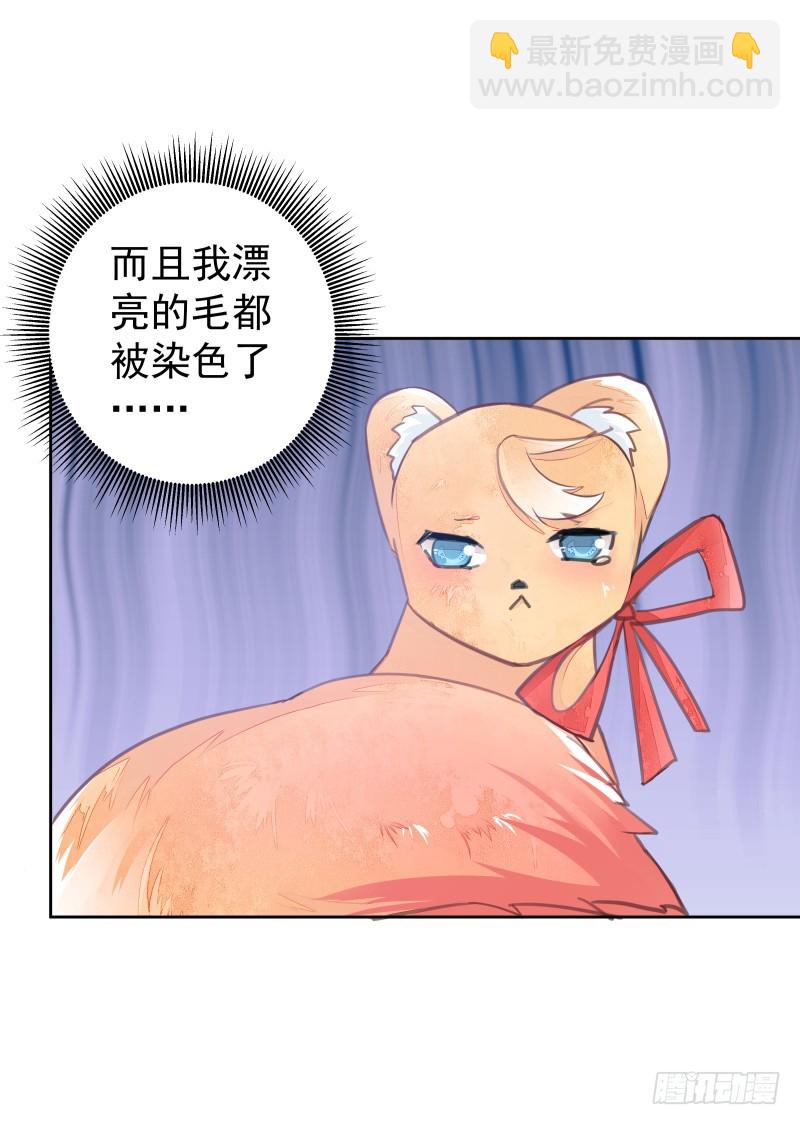 《大仙本是怪》约会？ 第6页