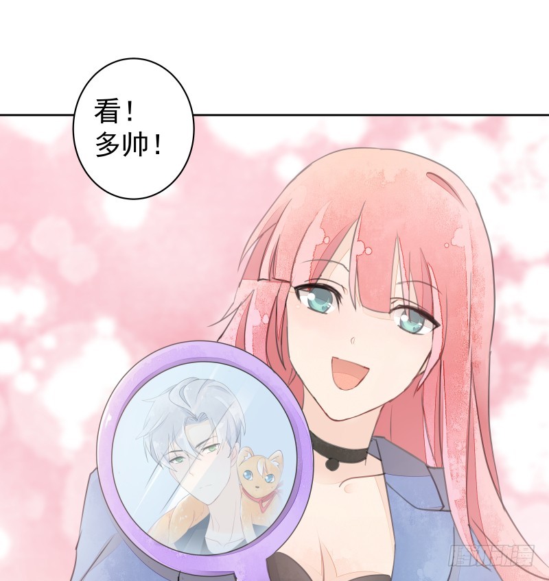 《大仙本是怪》约会？ 第7页