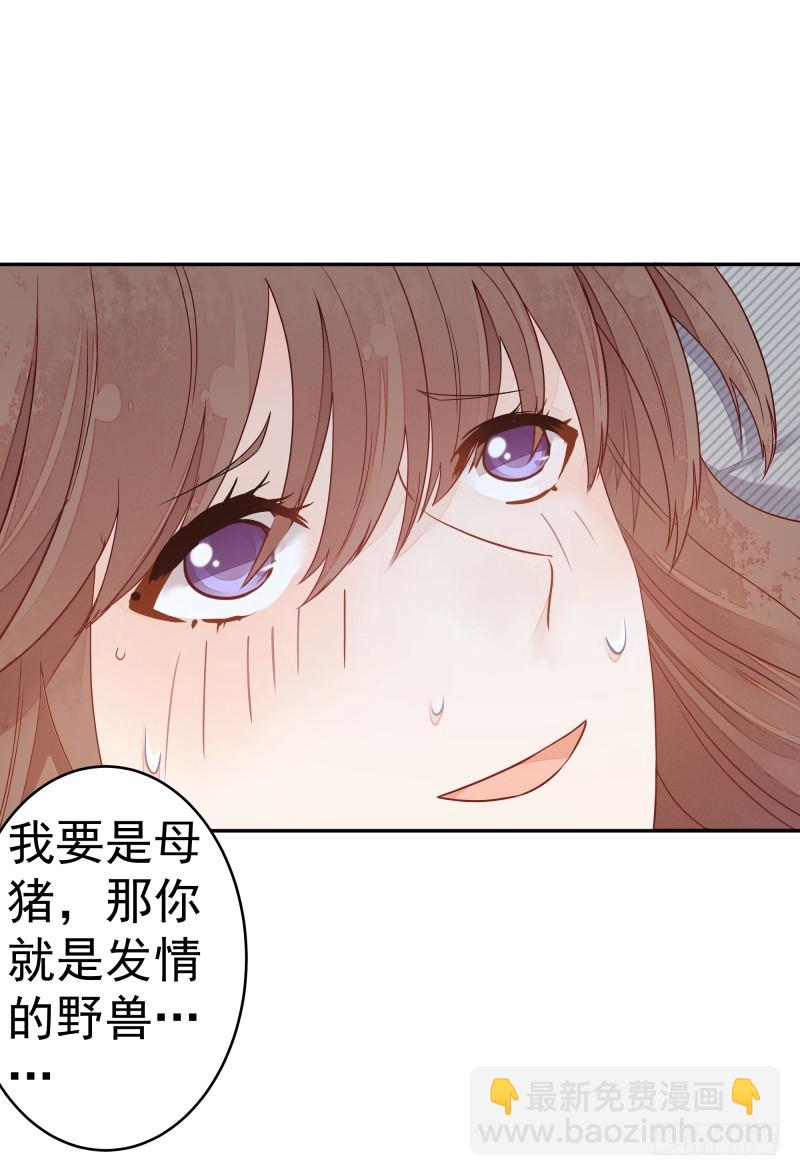 《大仙本是怪》和评议会 第10页